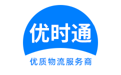 栖霞区到香港物流公司,栖霞区到澳门物流专线,栖霞区物流到台湾